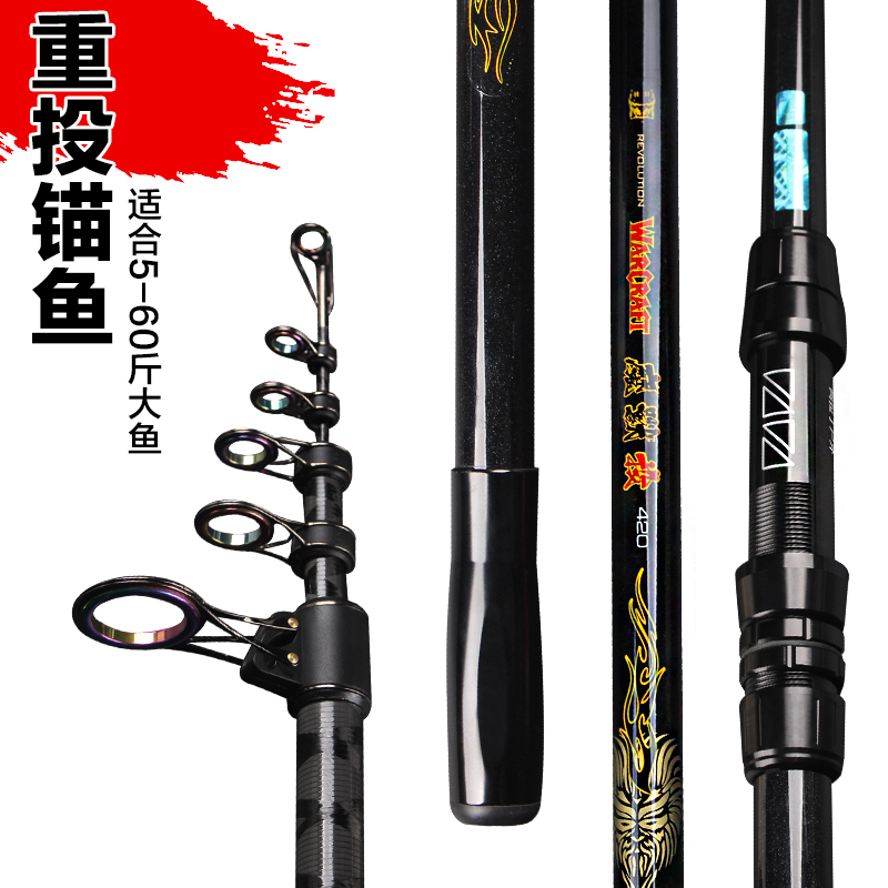 戴家魔兽投远投竿海竿
