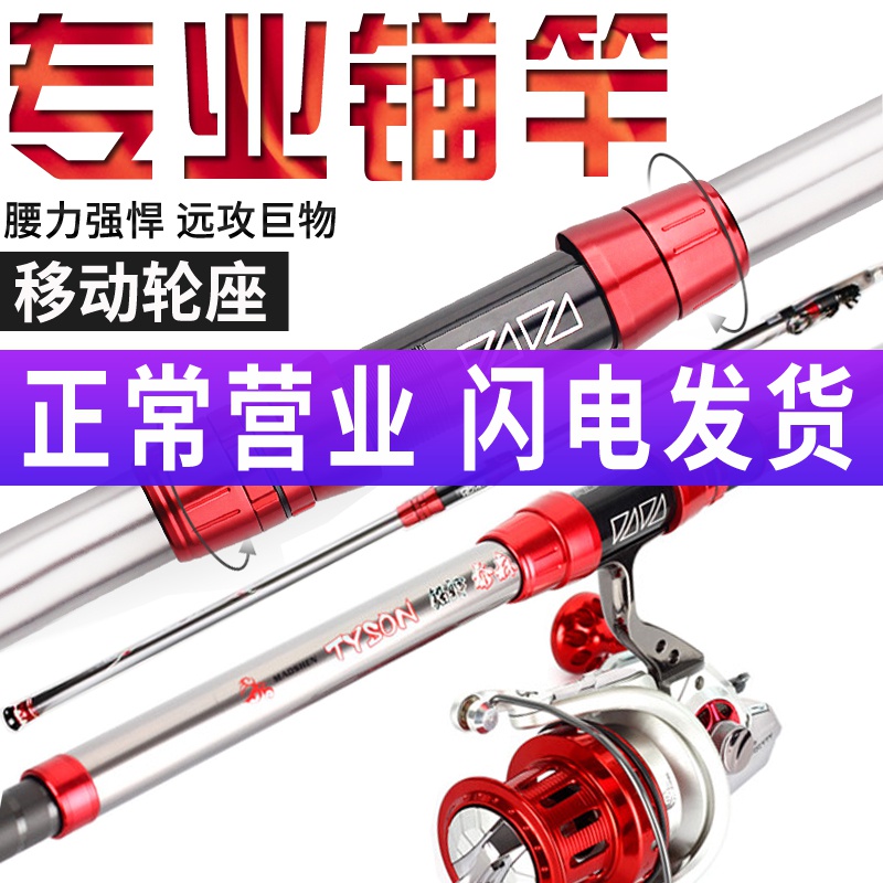 专业可视锚鱼竿戴家巨物远投竿