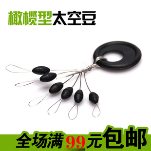 橄榄型太空豆散装 大中小号垂钓用品渔具小配件 钓鱼普通太空豆