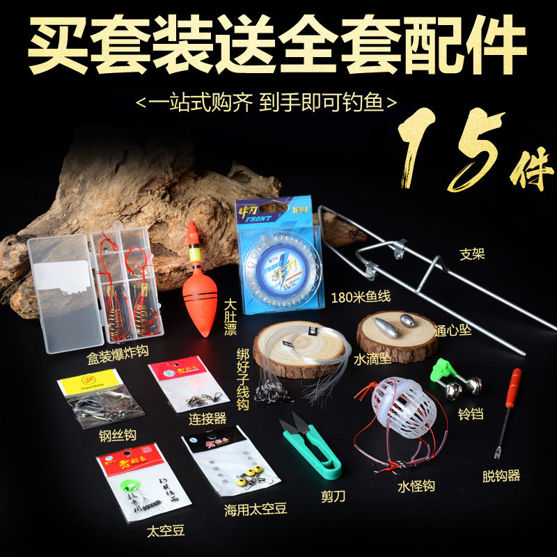 海竿远投竿专用大礼包渔具配件套装钓鱼用品新手垂钓鱼竿抛杆配件