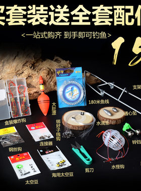 海竿远投竿专用大礼包渔具配件套装钓鱼用品新手垂钓鱼竿抛杆配件
