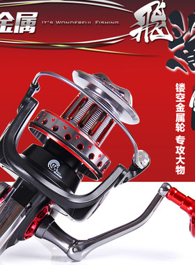 戴家无间隙全金属远投轮