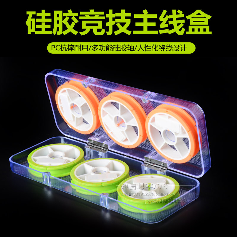 高档硅胶竞技双层主线盒绕线轴线圈鱼线盒渔具大线轴线组盒配件盒