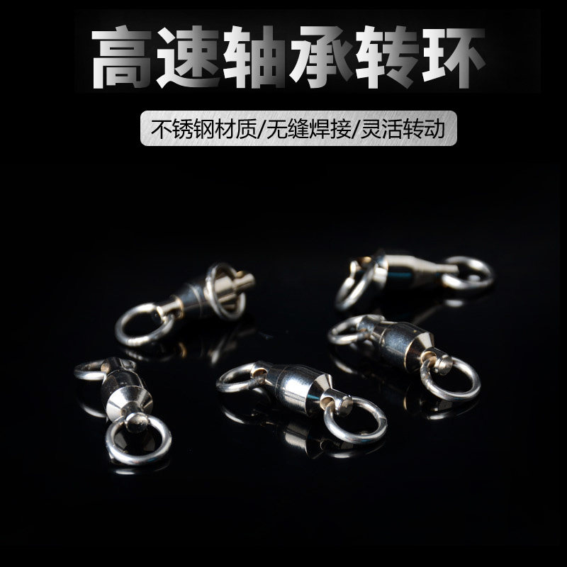 10只装 永苗轴承转环路亚别针连接器高速八8字环海竿海钓船钓配件