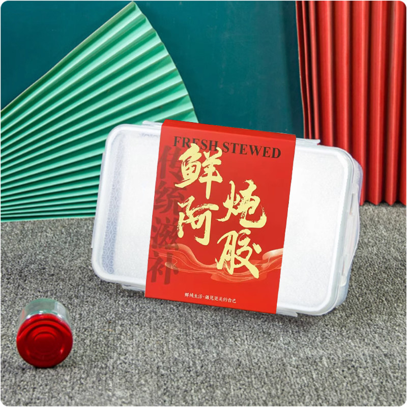 鲜炖阿胶包装盒石斛陈皮秋梨黄精