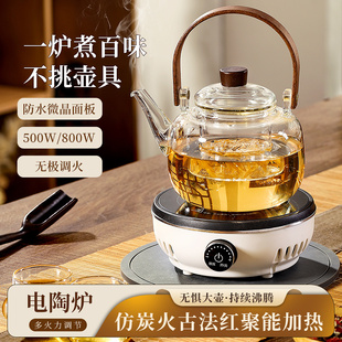 迷你小功率电陶炉煮茶器小型烧水甘肃罐罐茶家用养生煮花茶玻璃壶