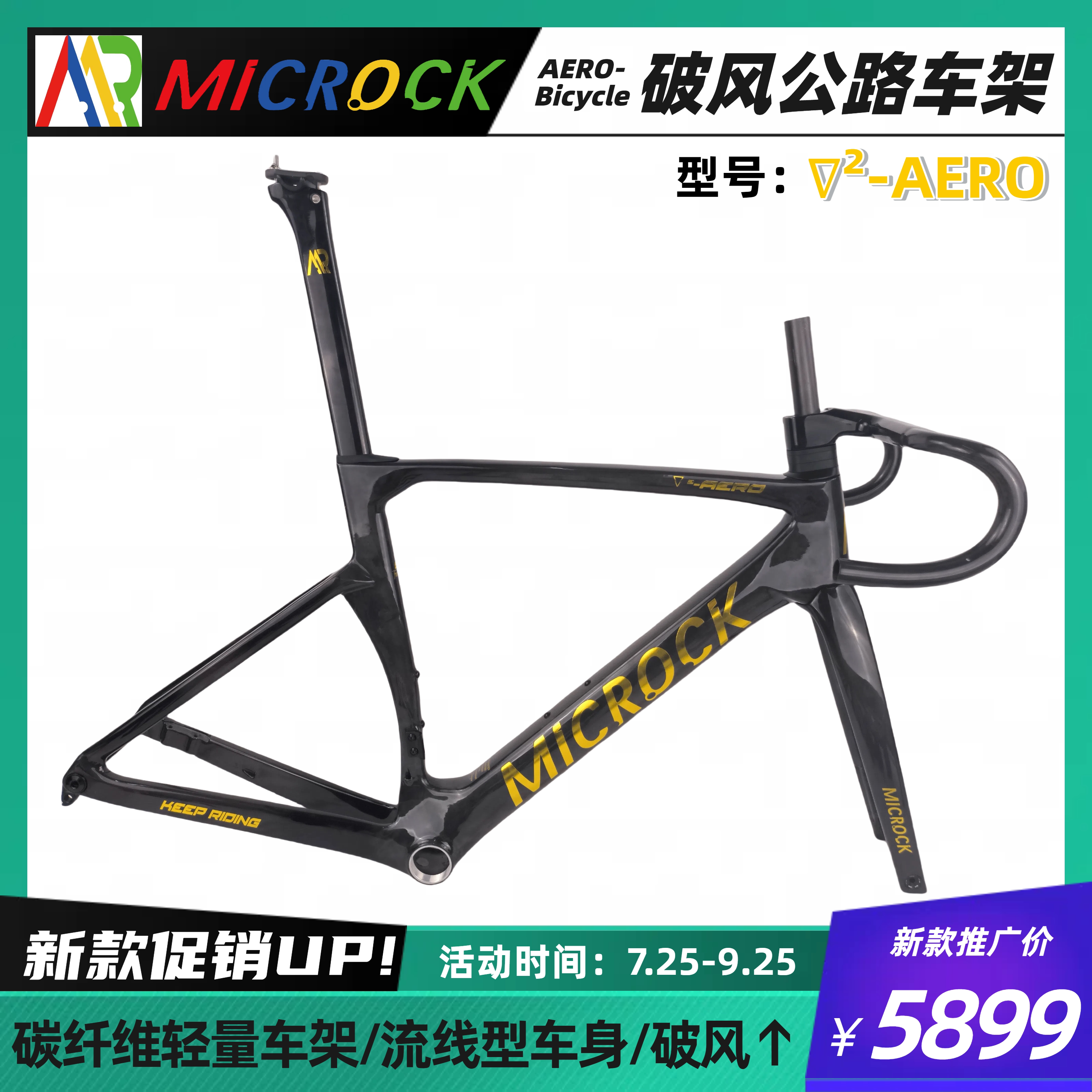 MICROCK小石超轻超高模量碳纤维T1000内走线破风公路车架仅仅825g
