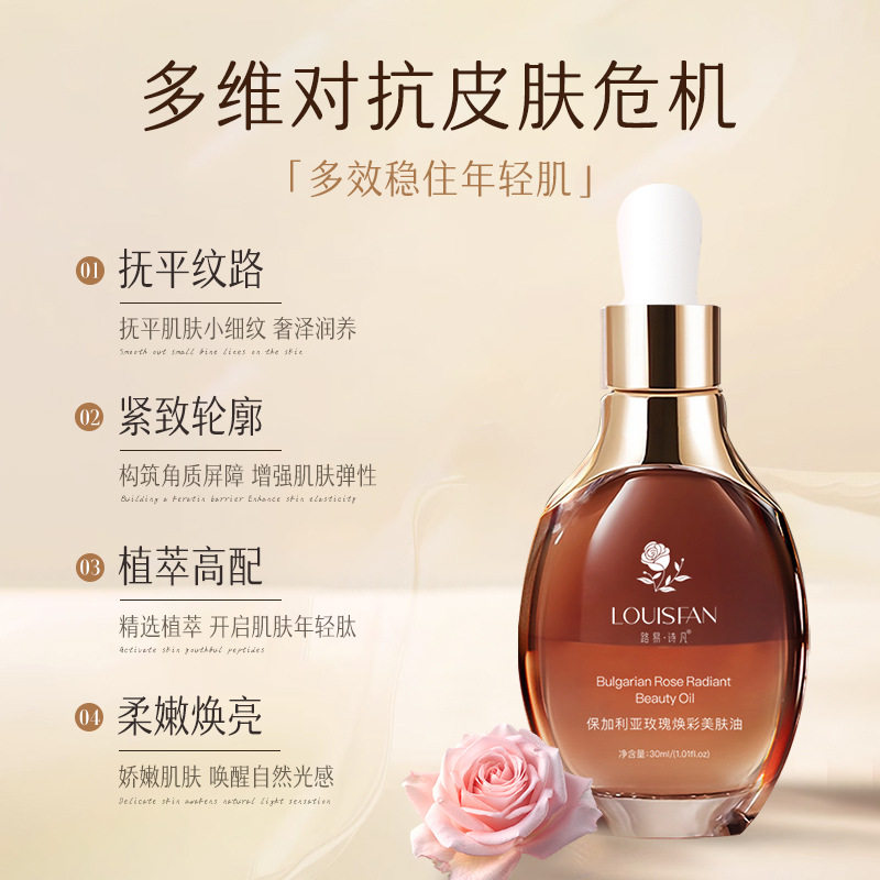 保加利亚玫瑰面部精油紧致抗皱脸部刮痧按摩美容院面部精华油,美容护肤/美体/精油,精华油,淘宝优惠券,粉丝福利购,淘宝优惠卷