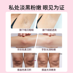 Cumlaude lab珂蔓朵 私处粉嫩焕活凝霜淡化黑色素花园粉嫩精华