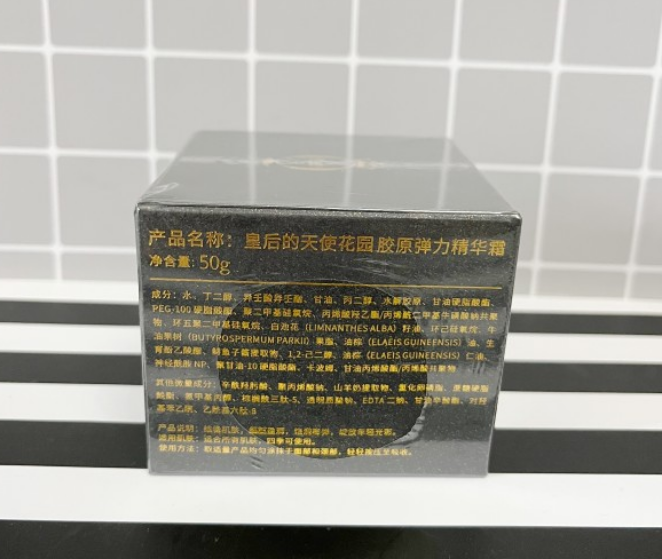美容院正品左巽皇后的天使花园原弹力精华霜50g新老包装随机发