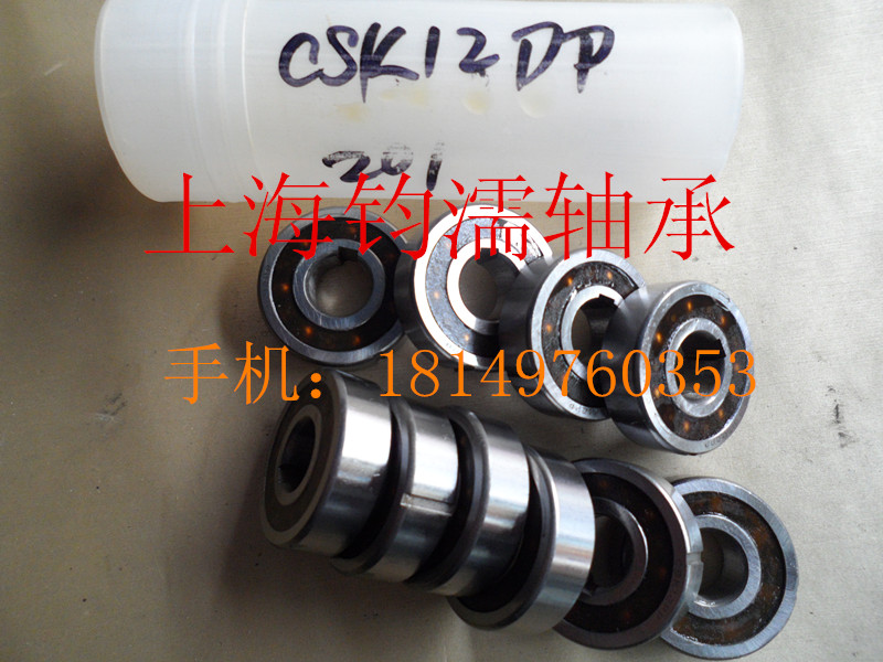 单向轴承里外带槽 型号:CSK12PP 尺寸:内经12外径32厚10