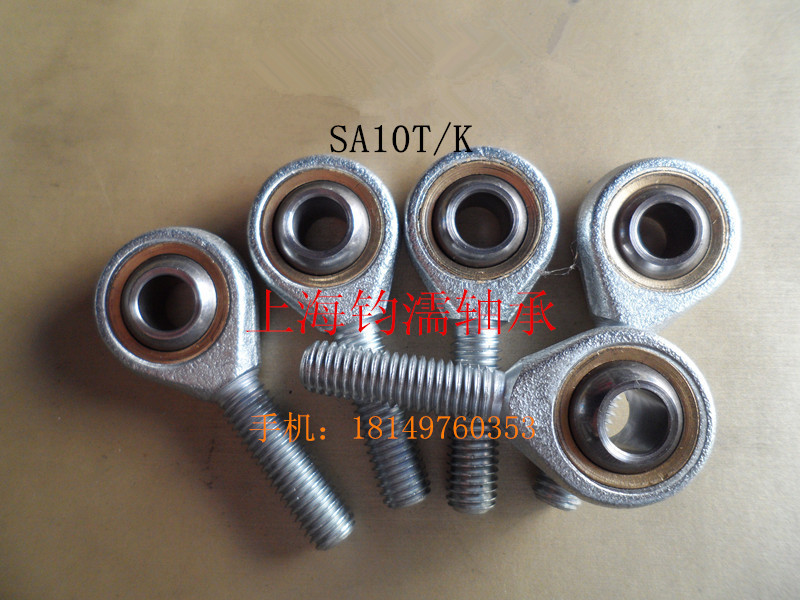 厂家直销球头 杆端关节轴承SA10TK  鱼眼接头 M10 外螺纹正牙