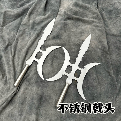 不锈钢方天画戟戟头双月戟吕布霸王短兵器戏曲武术道具双短戟