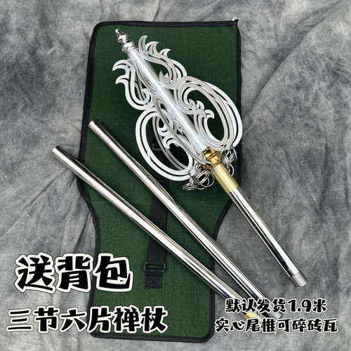 不锈钢九环禅杖出家人用品法杖地藏不锈钢锡杖和尚僧人摆件寺庙