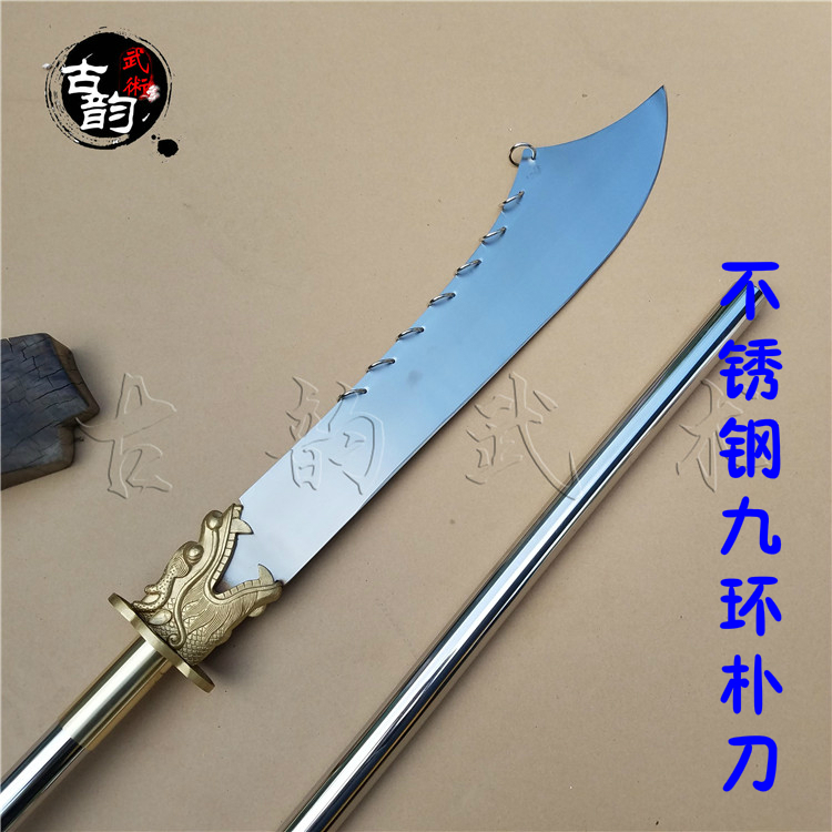 不锈钢朴刀九环硬刀武术健身朴刀 武术大刀武术表演刀器材未开刃