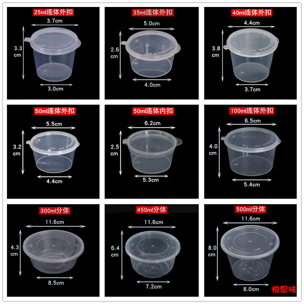 25ml50毫升一次性调料连体带盖透明酱料杯打包外卖塑料快餐密封盒 厨房/烹饪用具 调味瓶罐 原图主图