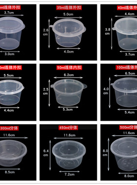 25ml50毫升一次性调料带盖