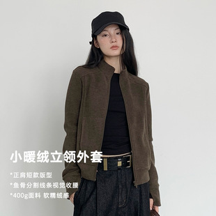双面暖绒正肩立领外套女2026秋冬短款保暖显瘦运动休闲上衣