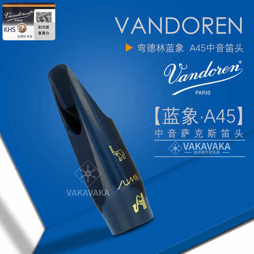 弯德林中音萨克斯蓝象A45笛头