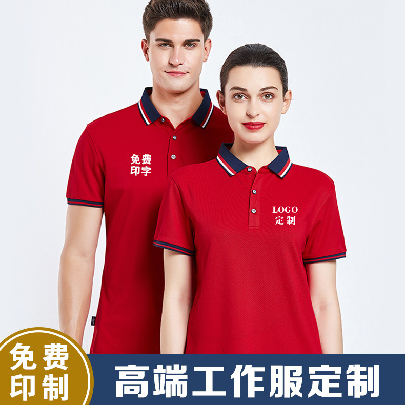 翻领POLO衫餐饮厅酒店烧烤工装工作服班服短袖夏T恤印制LOGO定制