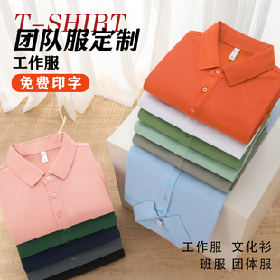 冰丝polo衫定制工作服印logo薄款t恤短袖文化衫餐饮奶茶火锅工衣