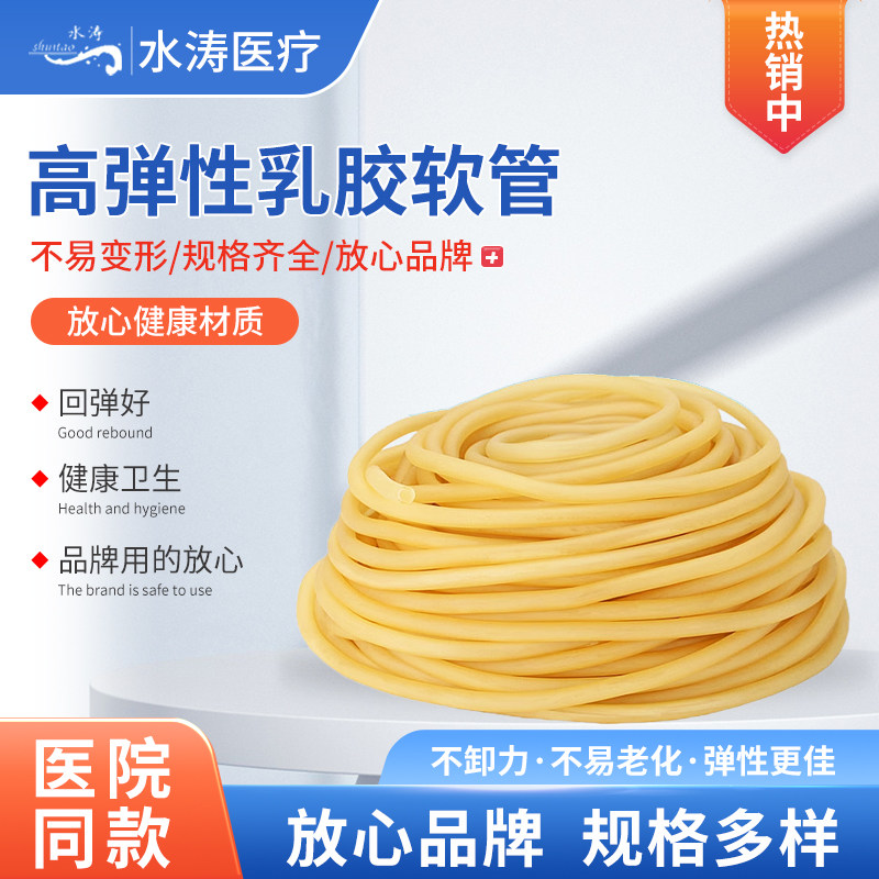 正品金利医用止血压脉乳胶输液点滴捆扎压迫带橡皮筋胶管厚一次性,医疗器械,医用用具,淘宝优惠券,粉丝福利购,淘宝优惠卷