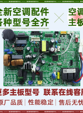 全新适用美的中央空调内机主板XKJG200-DCFAN.D电脑控制板