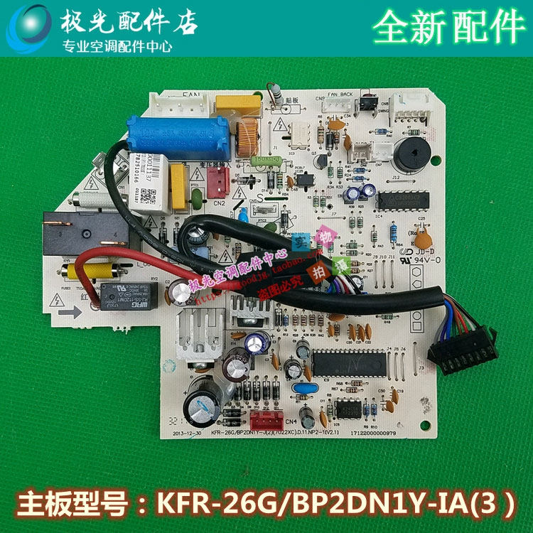 全新适用美的变频空调配件KFR-23GW/BP2DY-IA(3)内机主板