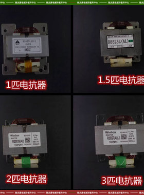 适用美的变频空调变频板电感电抗器R20035(AL) R1005L R25027