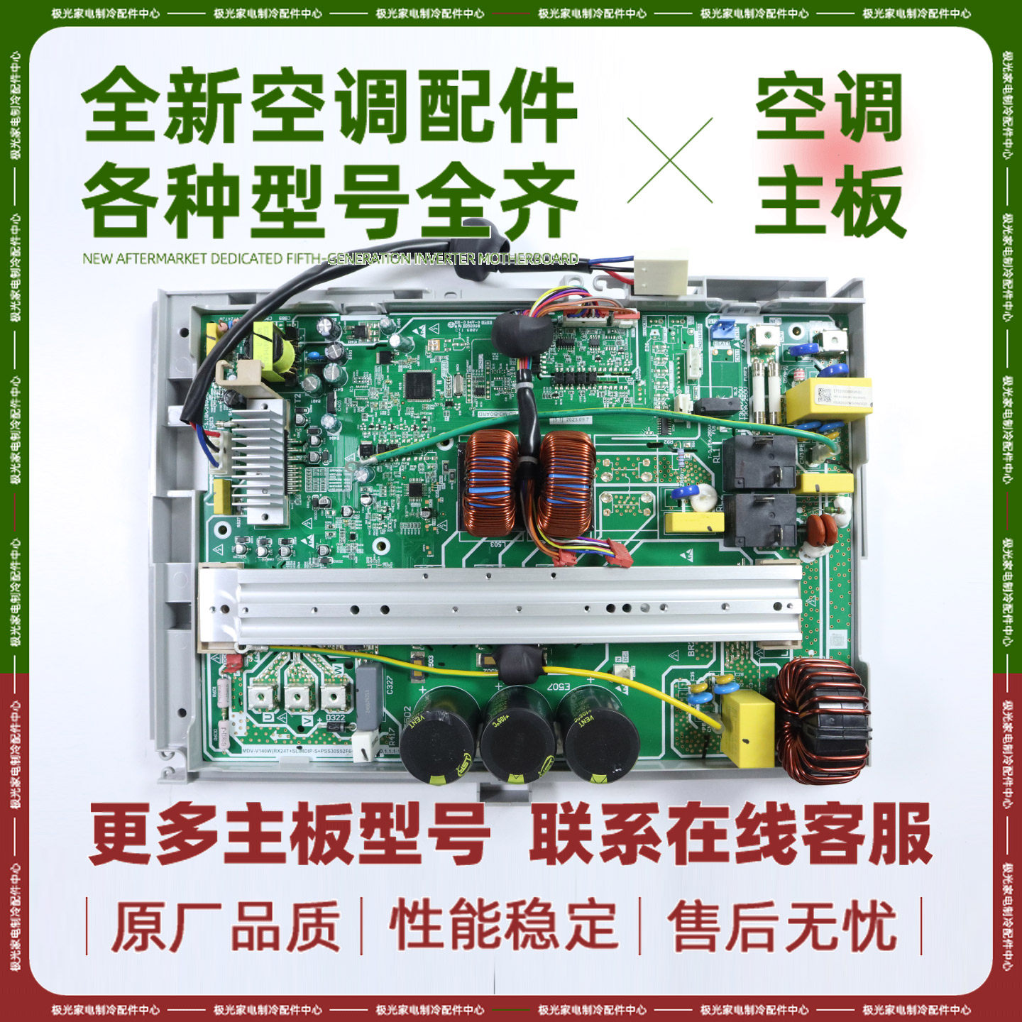 全新适用美的变频中央空调外机主板KFR-V120W/N1-5R2