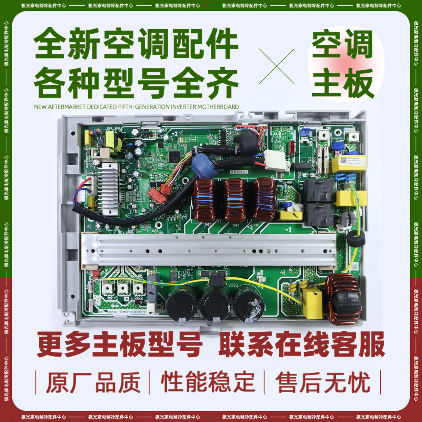 全新适用美的家用中央空调小多联机外机主板MDV-V160W/N1-FIT(E1)