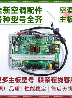 全新适用美的中央空调主板KFR-V120W/N1-5R2LL(E1)D.3.3B3(FFDZ)