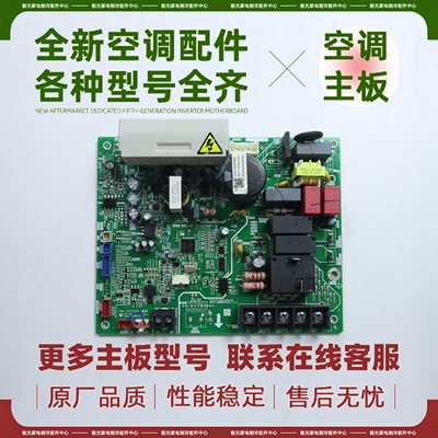 适用美的中央空调KFR-72T2/BP3DN8-TR(P)内机主板17122300009283