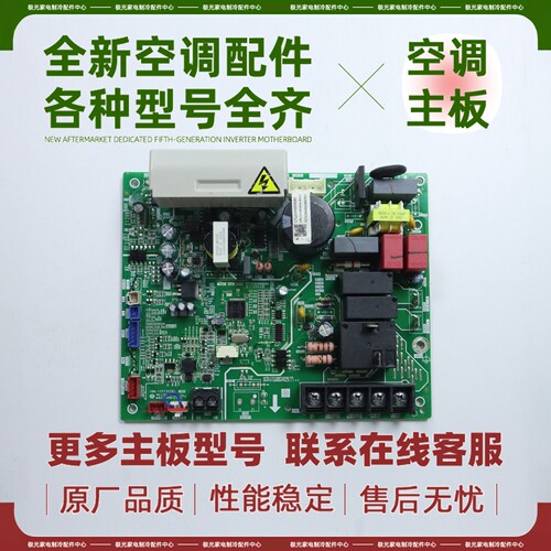 适用美的中央空调KFR-72T2/BP3DN8-TR(P)内机主板17122300009283