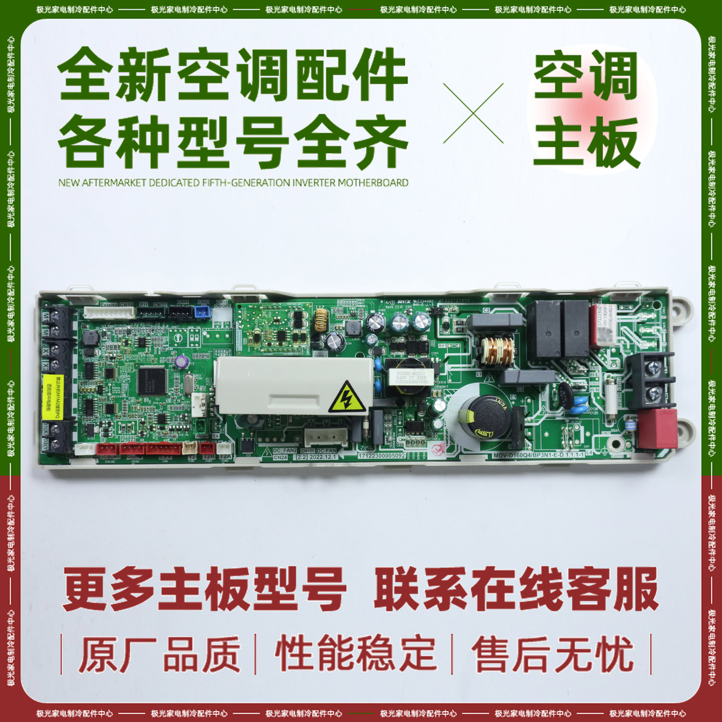 全新适用美的中央空调风管机内机主板MDV-D28Q4/BP3DN1-E-D主控板