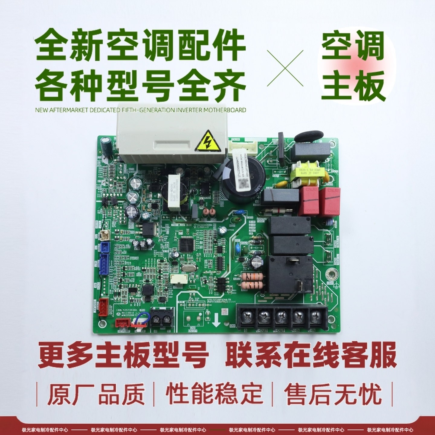 全新适用美的空调 KFR-51T2/BP3DN8-TR内机主板17122300009477