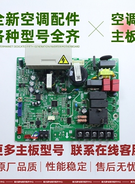 全新适用美的空调 KFR-51T2/BP3DN8-TR内机主板17122300009477