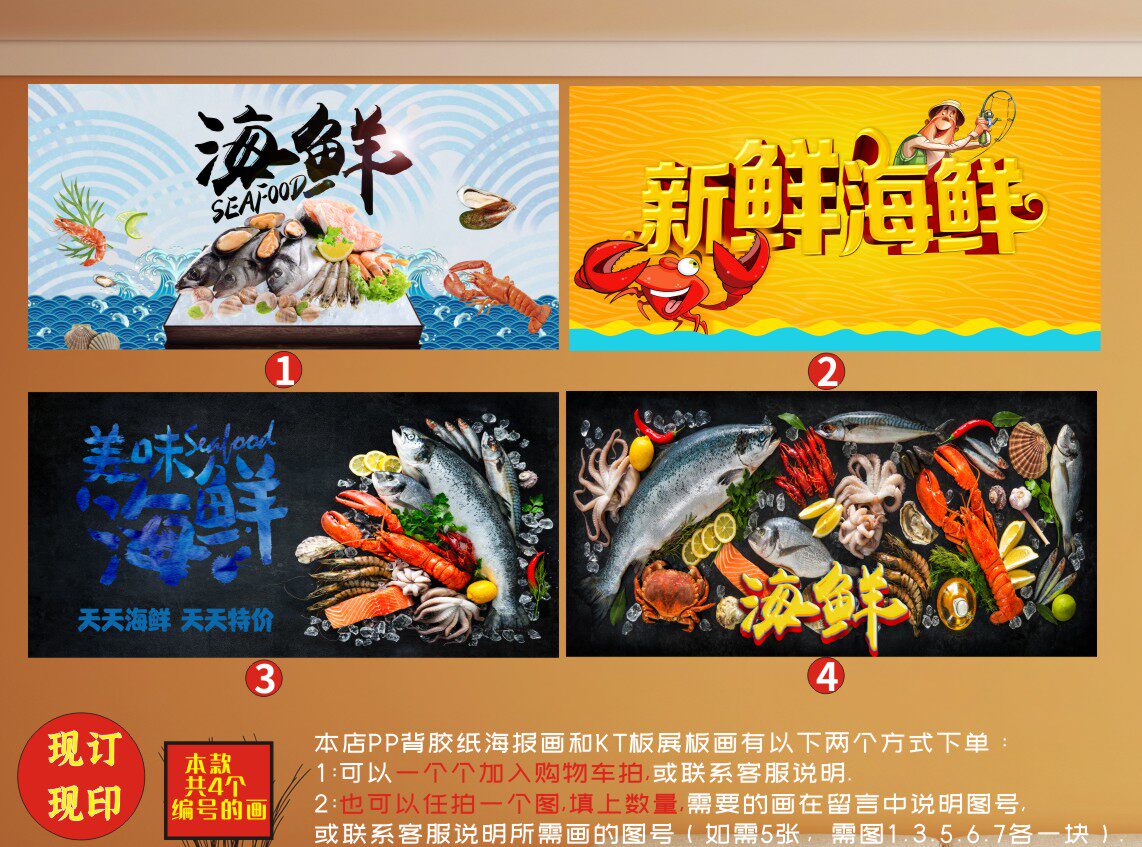海鱼海味海鲜海产品食材冰鲜生鲜海味店菜市场海报写真pp背胶纸画