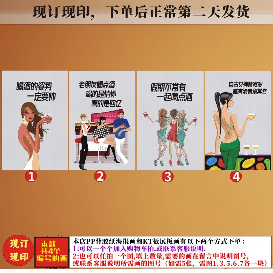 酒吧酒坊酒馆ktv酒文化美女女神喝酒海报展板装饰画pp背胶kt板画