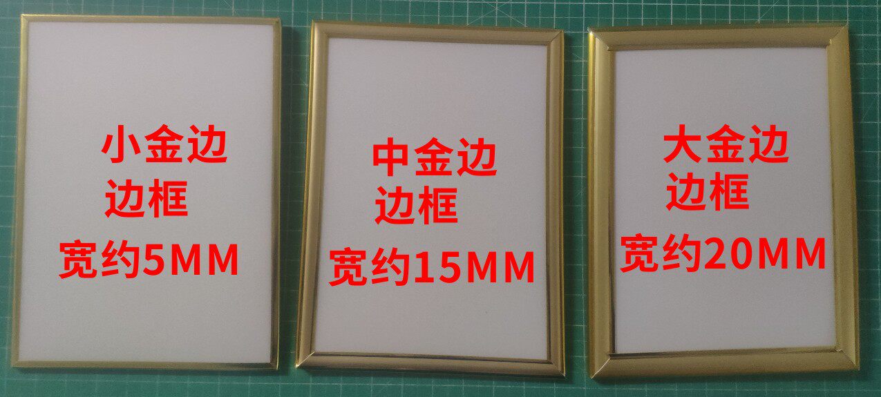小金边中金边大金边条kt板封边展板包塑胶边条(不单卖,需包边拍