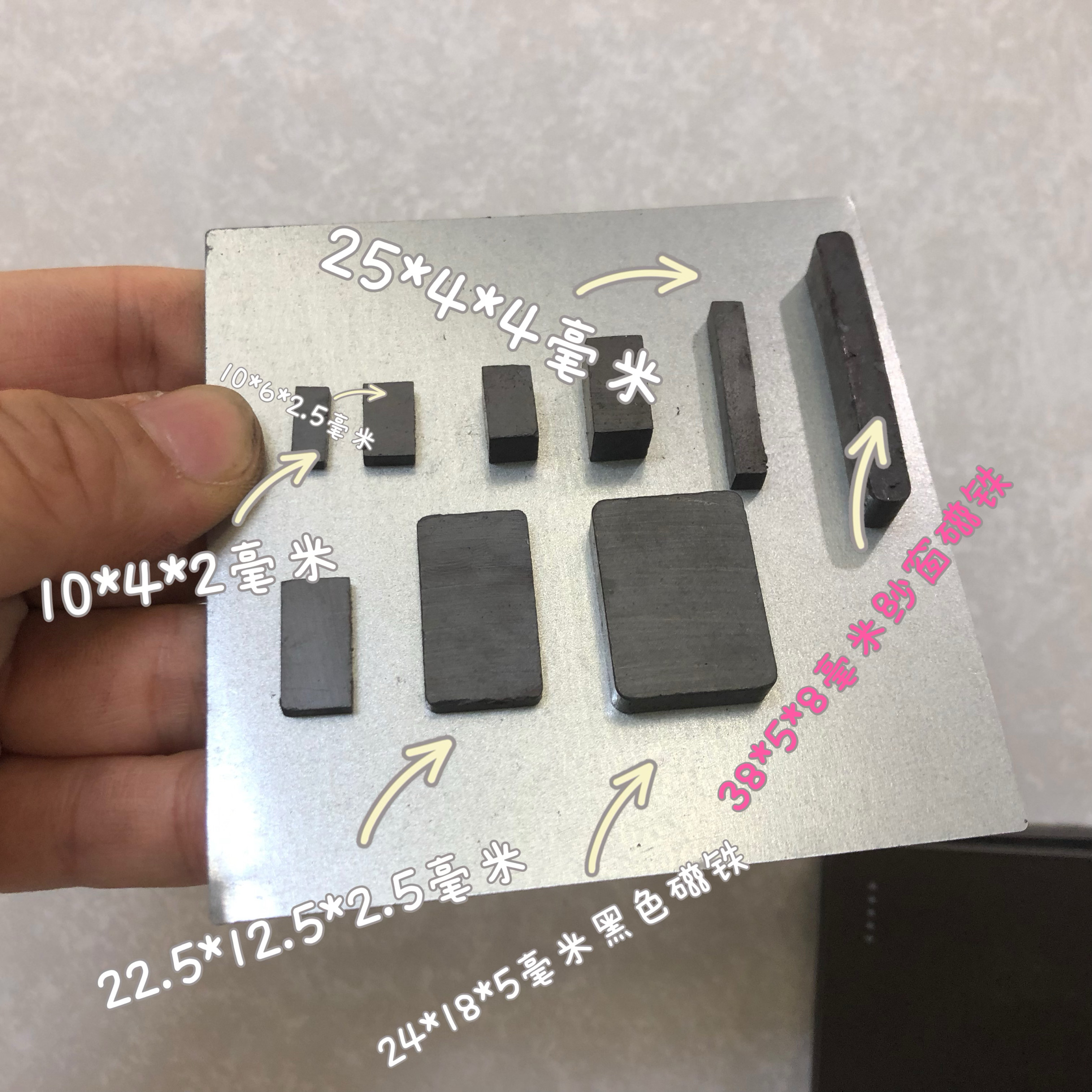 黑色普通磁铁 长方形吸铁石铁氧体磁石长10/13/22.5/25/24/38毫米