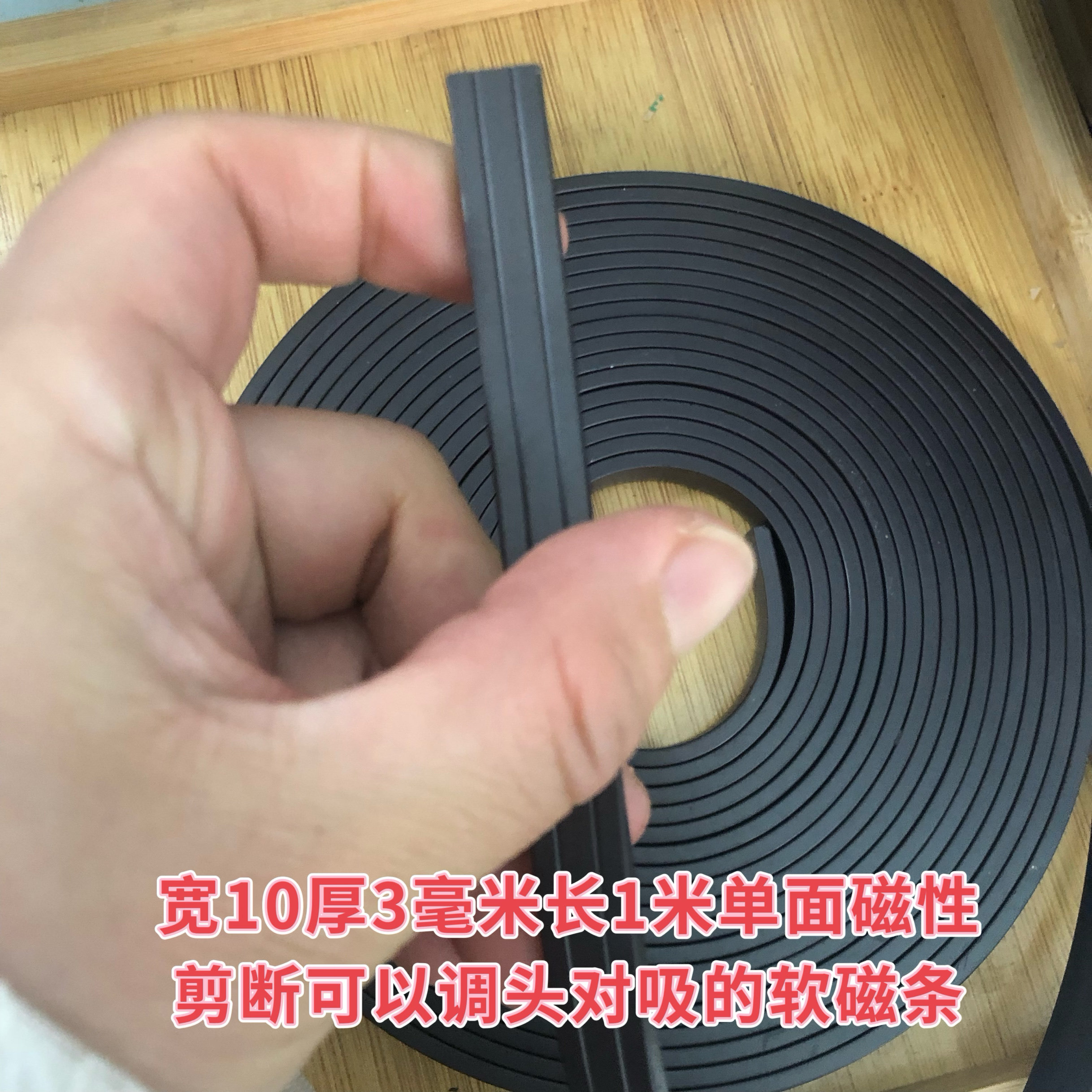 同性单面磁性橡胶软磁条 DIY冰箱贴软磁铁教学磁条10*3/1/2/5毫米