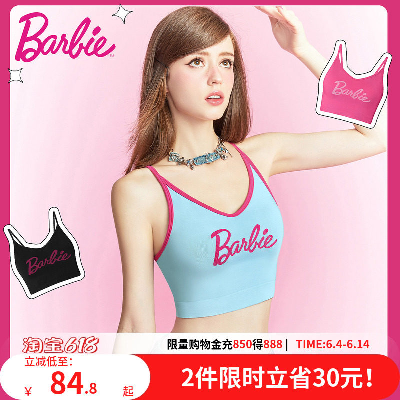 好奇小姐芭比联名美背文胸一体背心式内衣女带胸垫吊带内搭可外穿