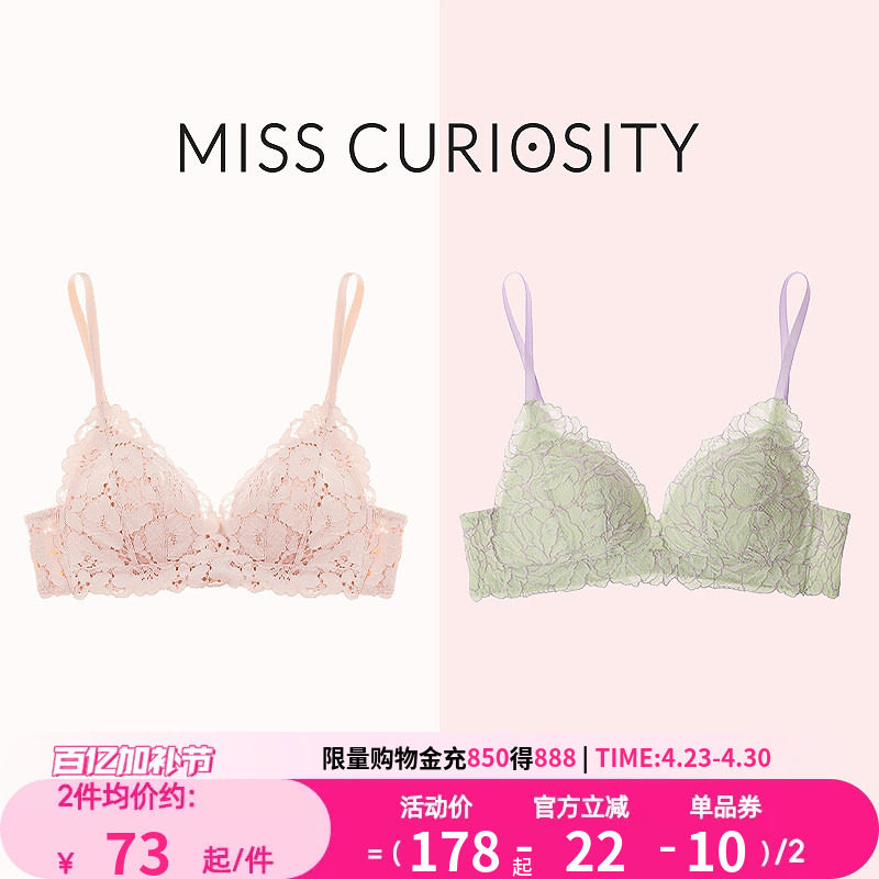 2件装好奇小姐内衣女聚拢小胸显大性感蕾丝文胸罩法式无钢圈夏薄
