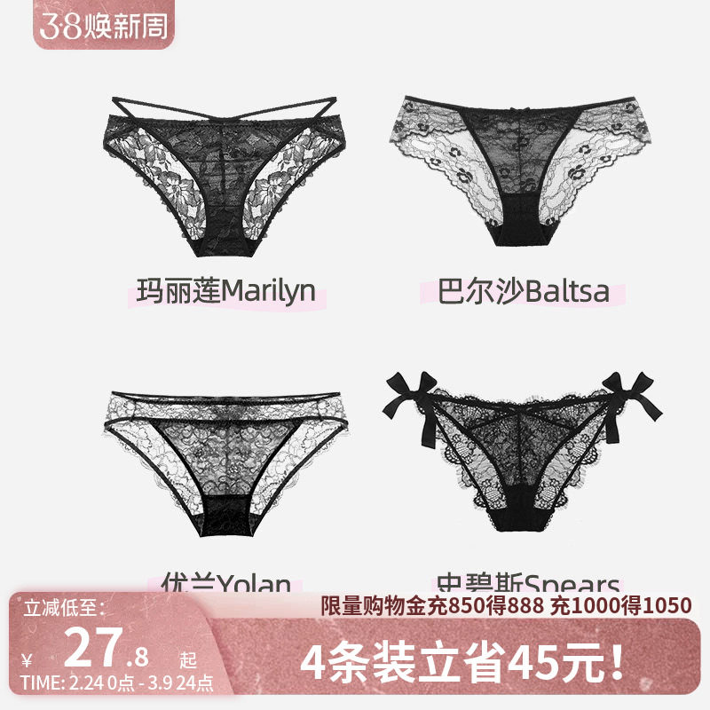 好奇小姐蕾丝内裤女生夏季薄款性感内裤女士新款爆款时尚抗菌纯欲