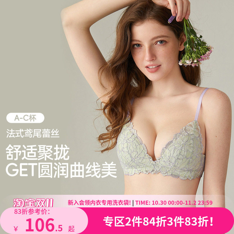 好奇小姐内衣女小胸聚拢显大夏季性感蕾丝上托文胸罩套装防下垂薄