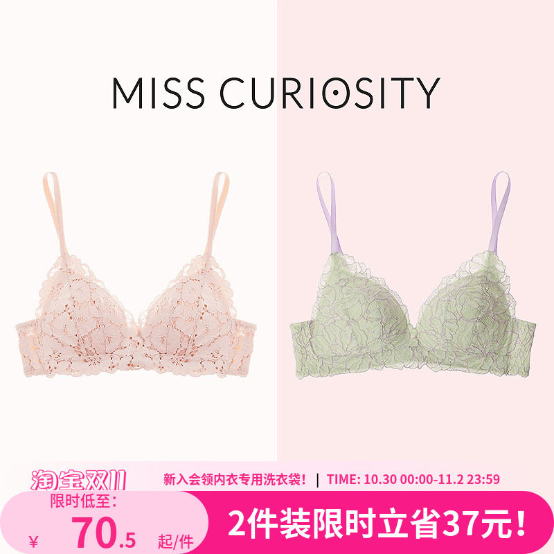2件装好奇小姐内衣女聚拢小胸显大性感蕾丝文胸罩法式无钢圈夏薄