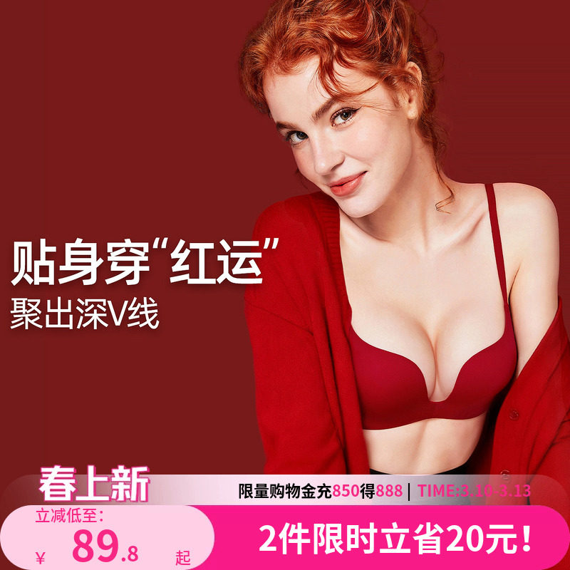好奇小姐红内衣女小胸聚拢文胸罩套装无痕蛇年本命年新娘结婚性感
