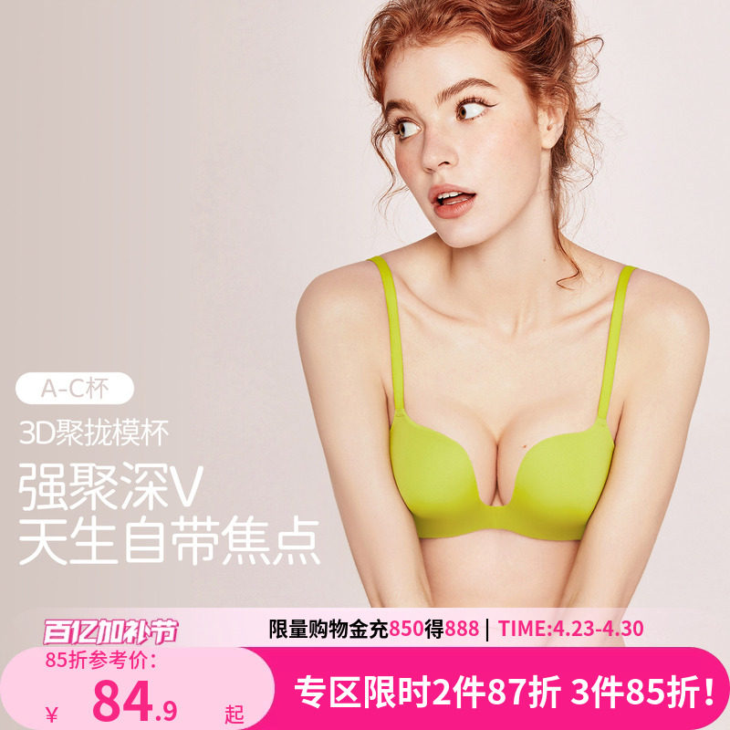 好奇小姐光面无痕内衣女小胸聚拢显大无钢圈文胸套装性感胸罩爆款