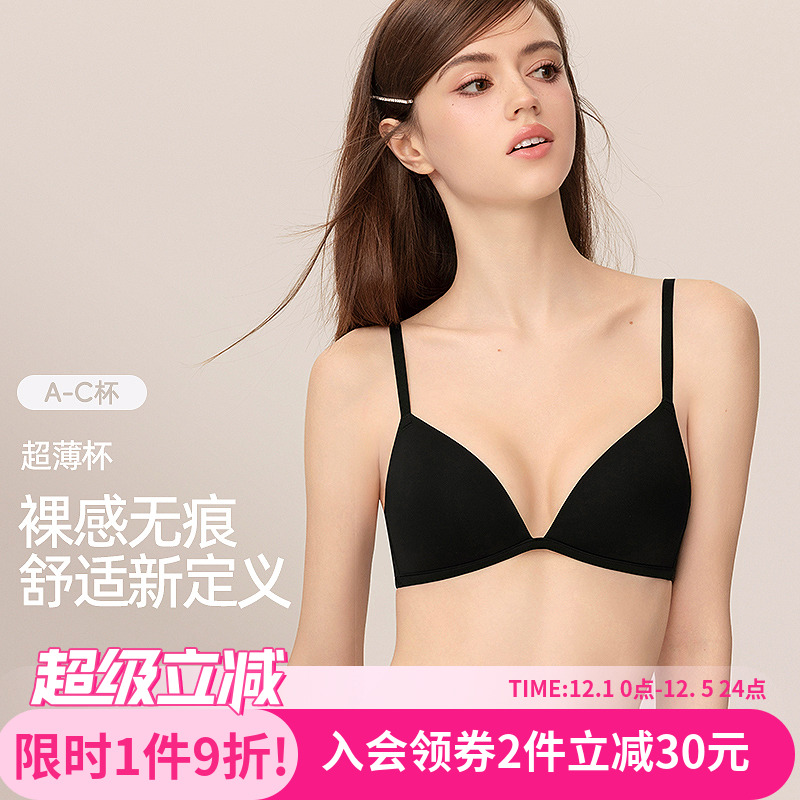 【春夏绝配】超无痕薄款法式内衣